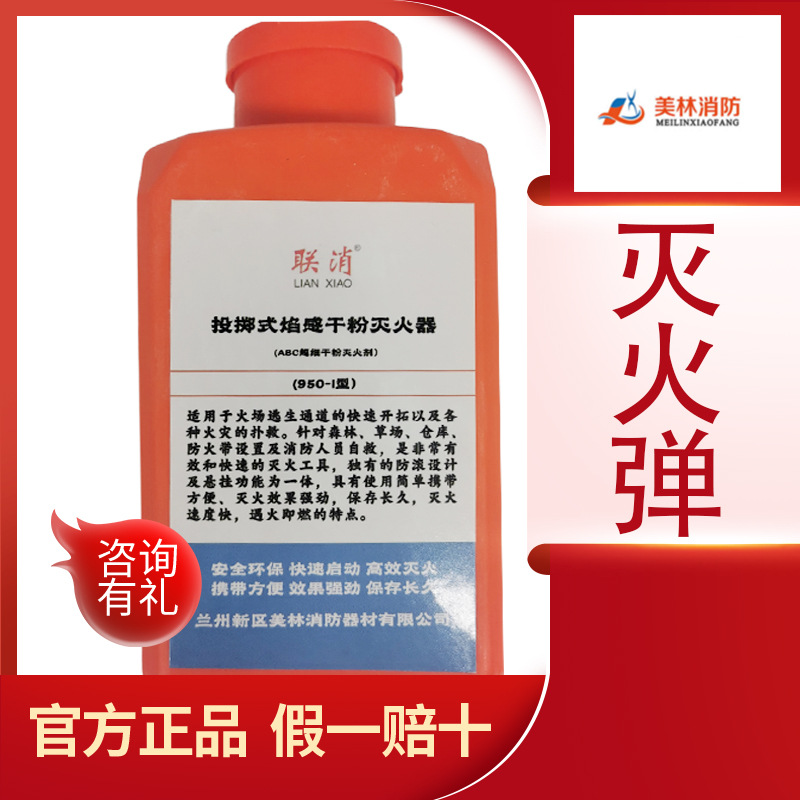 950-I Forest fire extinguishin - Fire Extinguisher Small 리뷰 및 가격